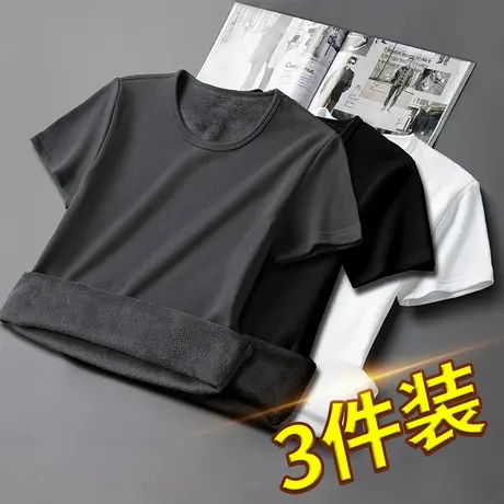 3件装】圆领短袖t恤男装秋冬保暖加绒加厚内搭半袖打底衫纯色秋衣商品大图