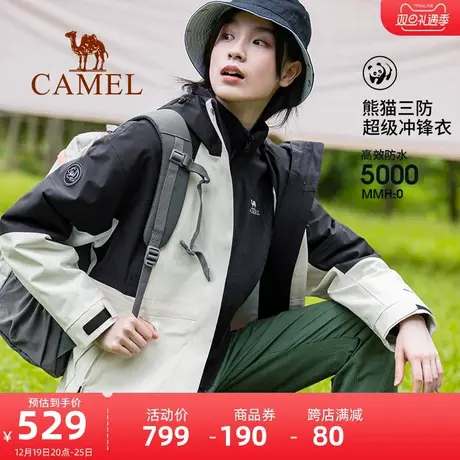 【熊猫系列】骆驼三防冲锋衣男女拼色外套三合一西藏户外登山服装商品大图