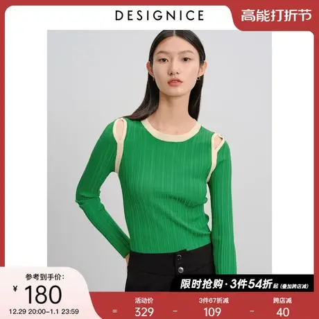 迪赛尼斯通勤春秋新款绿色时尚气质撞色圆领肩部镂空坑条针织衫女图片