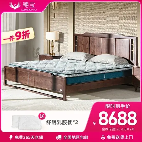 【门店同款】穗宝床垫乳胶羊毛床垫 弹簧席梦思硬垫 金维倍健2.0商品大图