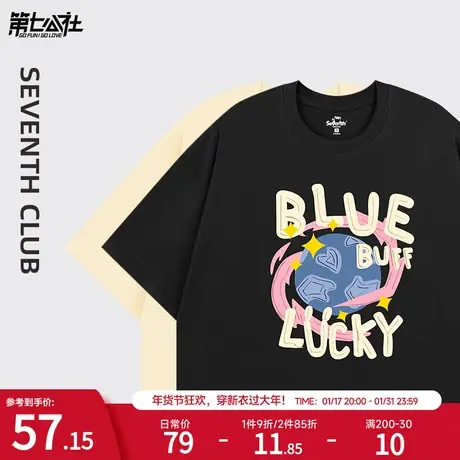 第七公社复古短袖女t恤夏2024新款潮牌纯棉宽松慵懒风半袖体恤衫图片