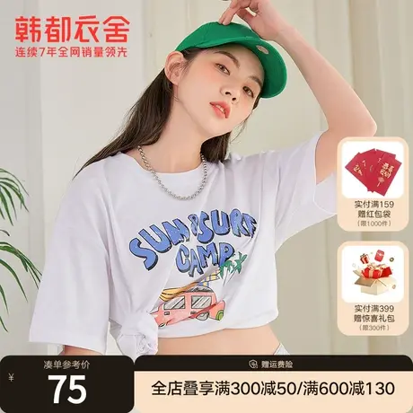 韩都衣舍卡通印花短袖T恤女2024夏装修身T恤宽松短袖上衣DX0045商品大图