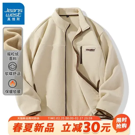 GV真维斯男外套秋冬款加厚摇粒绒立领开衫简约复古加绒男士夹克B商品大图