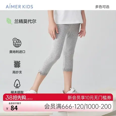 爱慕儿童3岁+女孩女童学生莫代尔纯色夏季外穿白色灰色轻薄打底裤商品大图