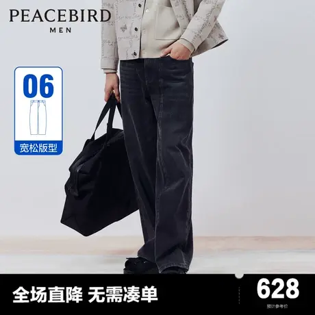 【商场同款】太平鸟男装 2024年春季新款宽松牛仔长裤B1HAE1145图片