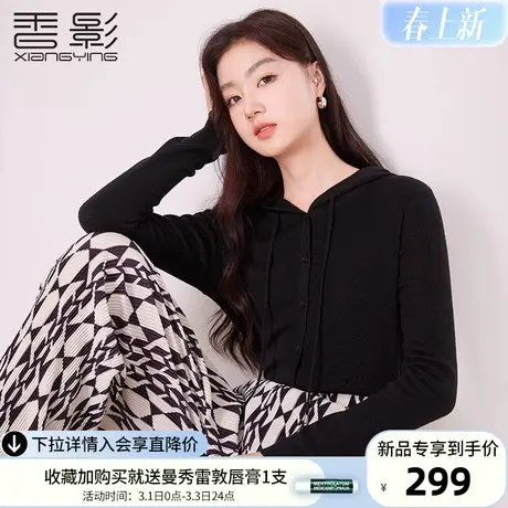 香影连帽针织衫女2024春季新款时尚洋气修身显瘦气质纯色长袖上衣商品大图