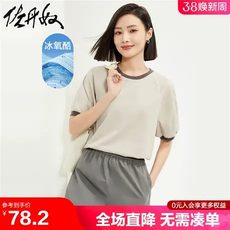 佐丹奴短袖t恤女黑科技冰氧酷凉感撞色灯笼袖圆领上衣女13324229图片