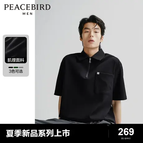 【垂顺肌理】太平鸟男装 休闲POLO衫2024夏季新款肌理工装polo衫图片