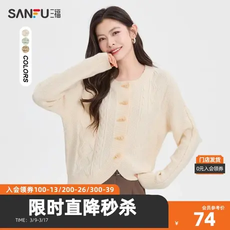 三福毛衣2023冬牛角扣弧形下摆宽松时尚易搭上衣女装475445图片