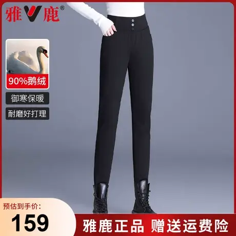雅鹿女士羽绒裤冬季新款外穿加厚保暖鹅绒裤修身高腰弹力铅笔裤女图片