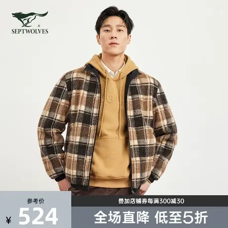 七匹狼官方旗舰店狼族部落男装立领羊羔毛格纹双面夹克秋运动休闲商品大图