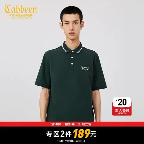 Cabbeen卡宾男装绣印polo衫夏新款撞色休闲短袖时商品大图