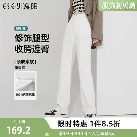 逸阳白色牛仔裤女2023年春季新款高腰宽松显瘦直筒窄版阔腿裤商品大图