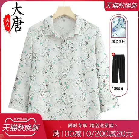 中老年人夏装女奶奶七分袖衬衫翻领妈妈夏季上衣洋气老人衣服太太商品大图