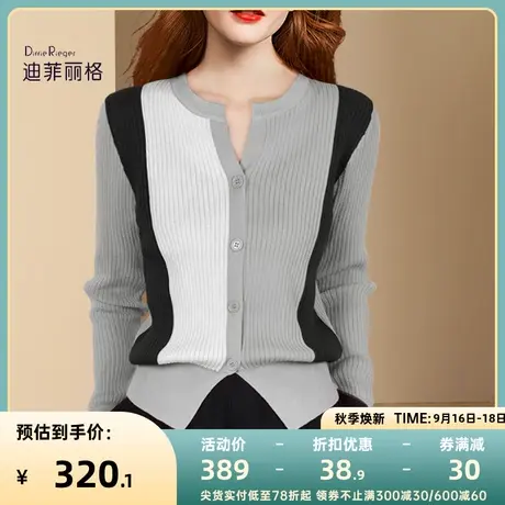 迪菲丽格2023秋季新款黑白撞色针织开衫女薄款高级感修身长袖上衣图片