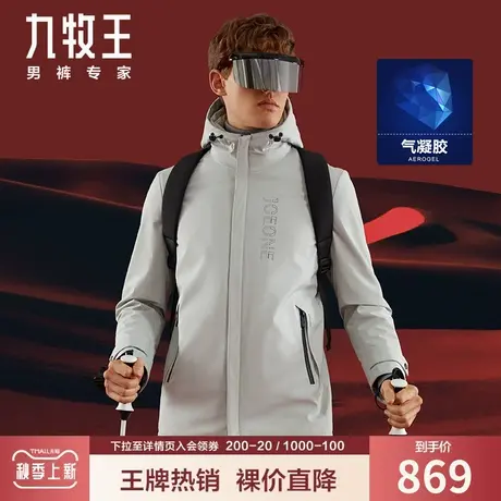 【保暖气凝胶】九牧王高端风衣夹克秋冬季休闲连帽轻暖棉衣外套男图片