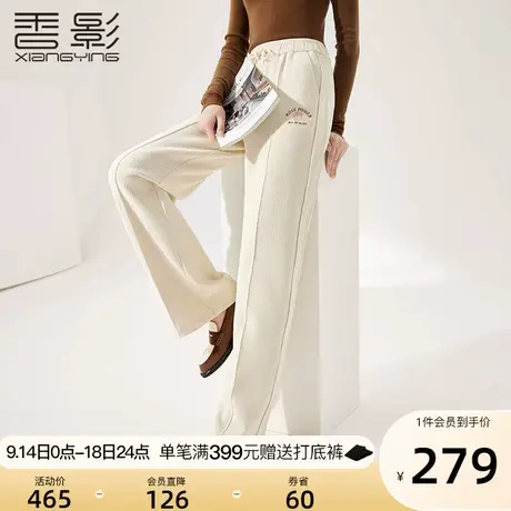 香影运动休闲裤女高腰2023秋冬新款米色抽绳长裤垂感显瘦直筒裤子图片