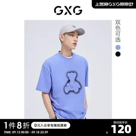 GXG奥莱 22年男装 夜光印花链子小熊圆领短袖T恤夏季新品商品大图