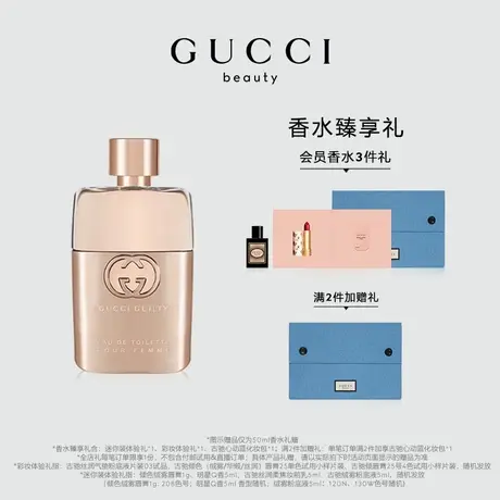 【官方正品】GUCCI古驰罪爱女士淡香氛 柑橘琥珀花香调商品大图