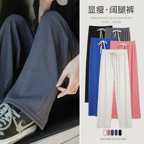 冰丝阔腿裤女春夏季薄款高腰垂感蛇骨纹粉色宽松直筒针织拖地裤商品大图