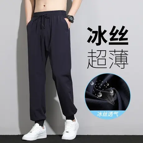 冰丝裤子男夏季男款宽松薄款运动裤速干束脚裤男士休闲裤九分男裤图片
