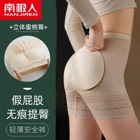 南极人内裤女假屁股垫翘臀蜜桃臀无痕薄款收腹提臀抑菌蕾丝安全裤商品大图