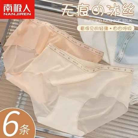 冰丝内裤女士无痕夏季薄款纯棉抗菌裆女生速干性感透明蜜桃臀短裤图片