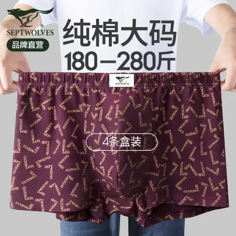 七匹狼男士内裤纯棉大码四角裤夏季薄款男生宽松透气加肥加大短裤商品大图