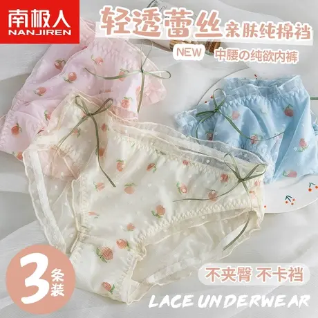 南极人内裤女士纯棉透气裆甜美少女生纯欲中腰薄款性感蕾丝三角裤商品大图