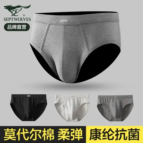 七匹狼男士内裤三角裤男生纯色棉质莫代尔裤衩男款短裤裤头春夏季商品大图