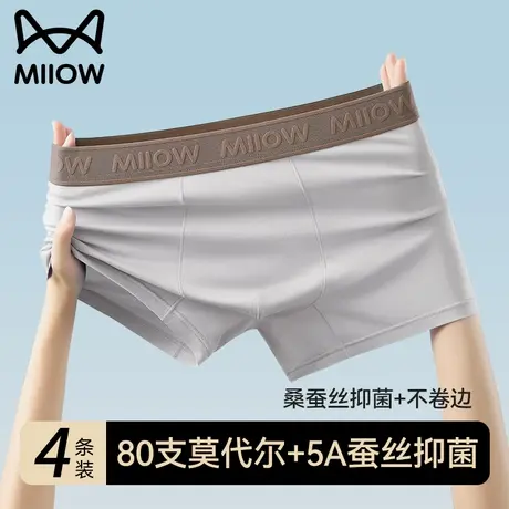 猫人男士内裤男生莫达尔桑蚕丝抑菌裆夏季薄款无痕凉感青年平角裤商品大图