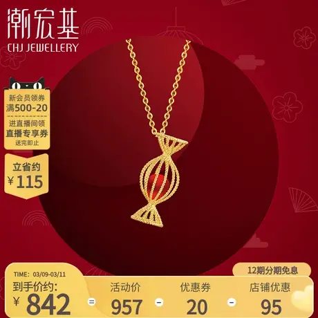 【唐艺昕推荐】潮宏基花丝糖果国潮正当红18k金套链项链XLX商品大图