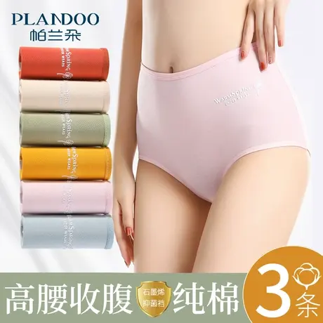 帕兰朵女士内裤纯棉三角裤性感简约女式短裤石墨烯抗菌高腰裤头夏图片