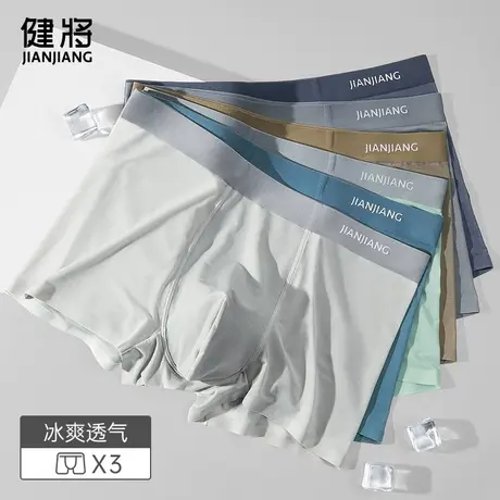 健将男士内裤2025新款冰丝感四角裤男生无痕宽松透气平角裤短裤头图片