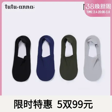 tutuanna纯色足底棉浅口船袜男士透气舒适地板袜运动风船袜男商品大图