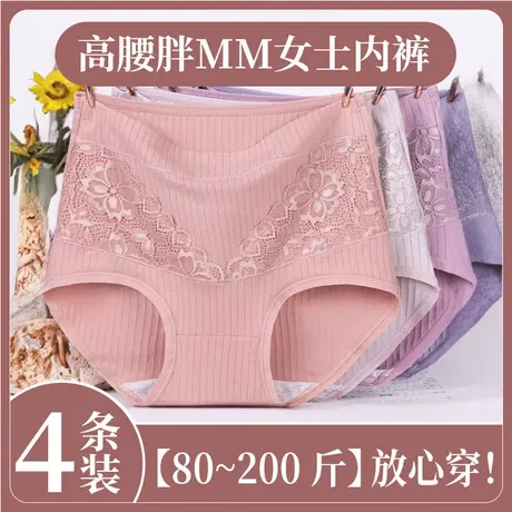 内裤纯棉女大码高腰胖mm全棉中老年女士妈妈奶奶短裤头200斤三角商品大图