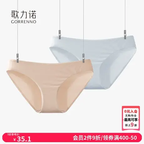 歌力诺冰丝三角内裤女大码性感透气薄款纯棉裆抗菌无痕低腰底裤头商品大图