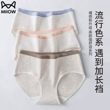 猫人内裤女士纯棉抗菌加长裆透气防夹臀2024新款少女生三角短裤头商品大图