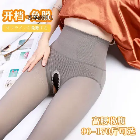 高腰收腹空姐灰透肤开裆打底裤秋冬加绒加厚假透肉大码开裆光腿袜图片