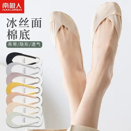 南极人袜子女船袜薄款冰丝春夏季高跟鞋不掉跟防滑吊带浅口隐形袜商品大图
