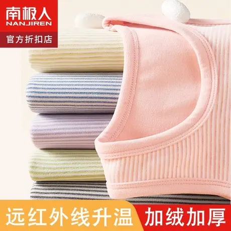 南极人儿童保暖背心春秋打底马甲男童女宝宝大童加德绒内搭秋冬季商品大图