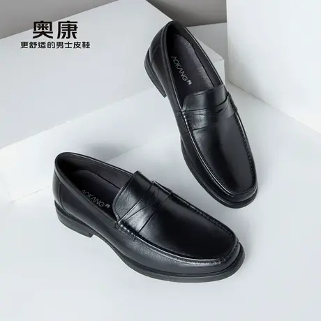 奥康男鞋2024春春款商务休闲皮鞋舒适透气套脚工作鞋熟软正装皮鞋图片
