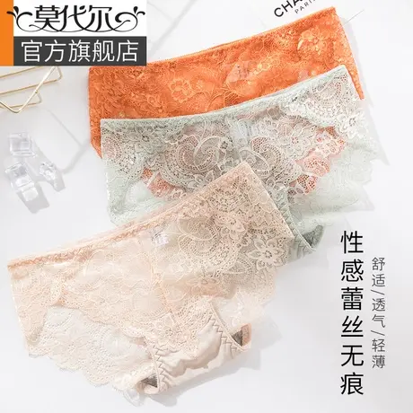 莫代尔内裤女蕾丝性感冰丝无痕纯棉抗菌裆薄款透气女士三角短裤头商品大图
