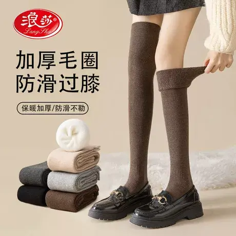 浪莎过膝袜女秋冬季加绒加厚保暖毛圈大腿袜韩版JK高筒防滑长筒LW商品大图