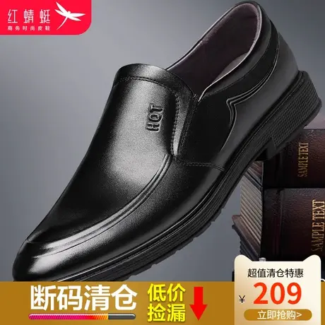 红蜻蜓2024春季新款男鞋一脚蹬舒适爸爸鞋子真皮商务休闲皮鞋男商品大图
