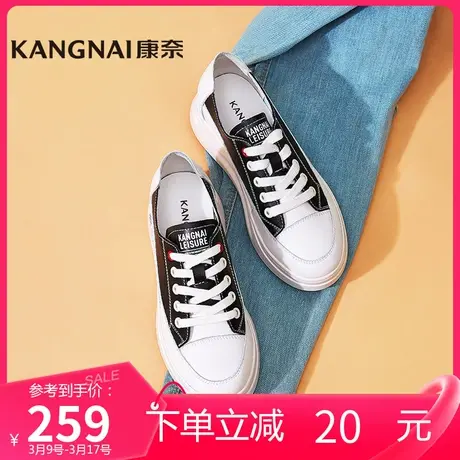康奈女鞋春季时尚休闲厚底增高女板鞋圆头学院风系带百搭小白鞋商品大图