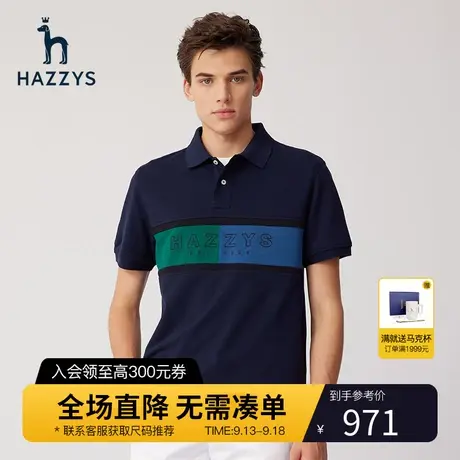 Hazzys哈吉斯夏季新款男士短袖T恤简约字母polo衫棉上衣男装潮流图片
