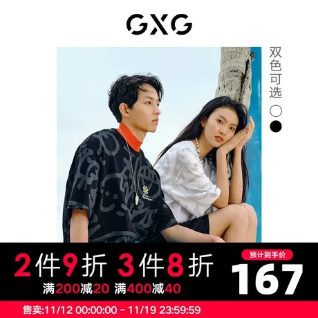 GXG男装 Chanoir联名系列情侣时尚暗印圆领短袖T恤2022年夏季商品大图