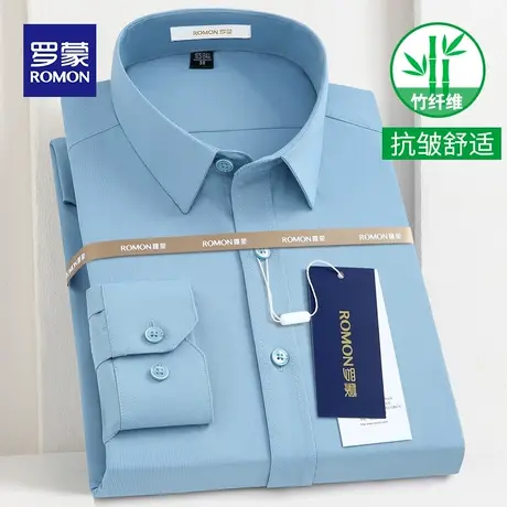 Romon/罗蒙男衬衫春秋2022新款竹纤维商务休闲正装抗皱男衬衣图片