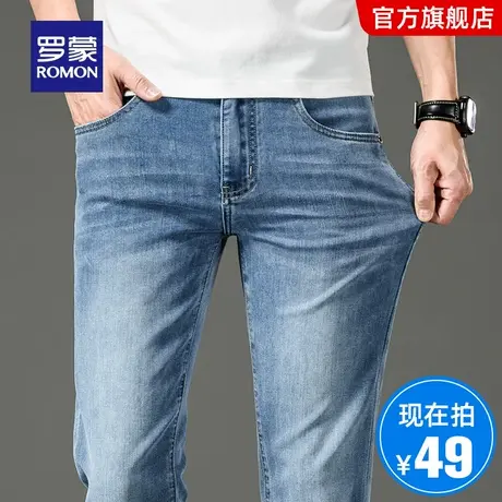 【直降】罗蒙中青年牛仔裤2023夏季薄款时尚休闲弹力纯色直筒裤男商品大图